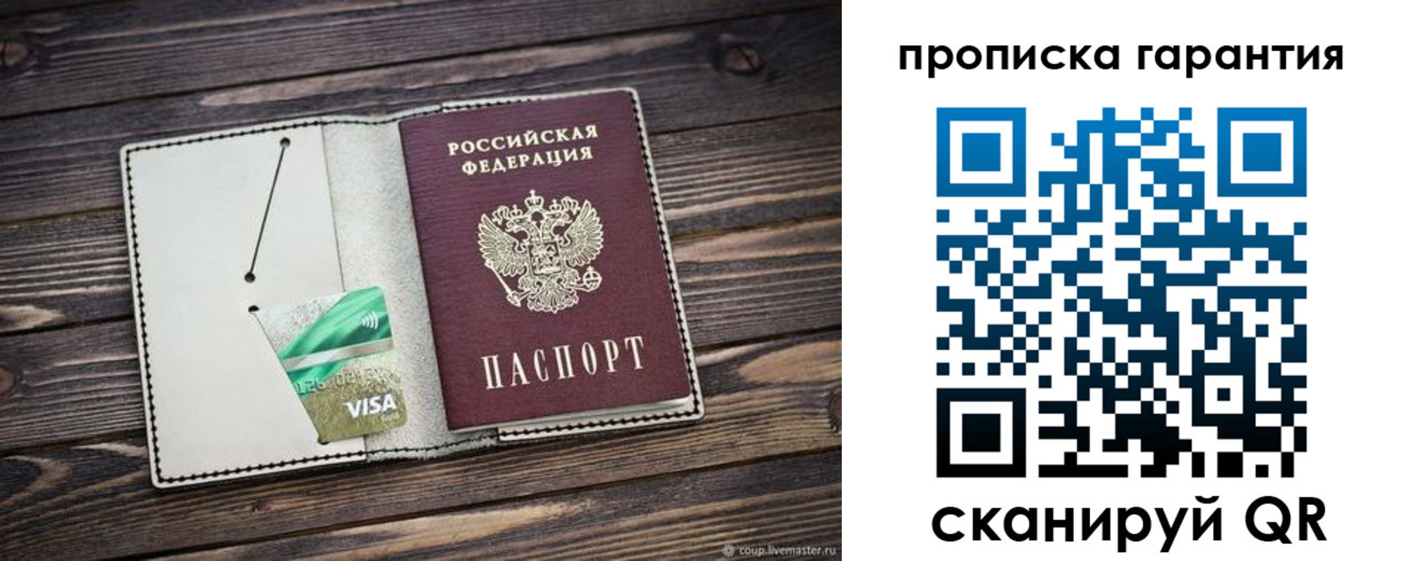 временная прописка в Николаевске-на-Амуре