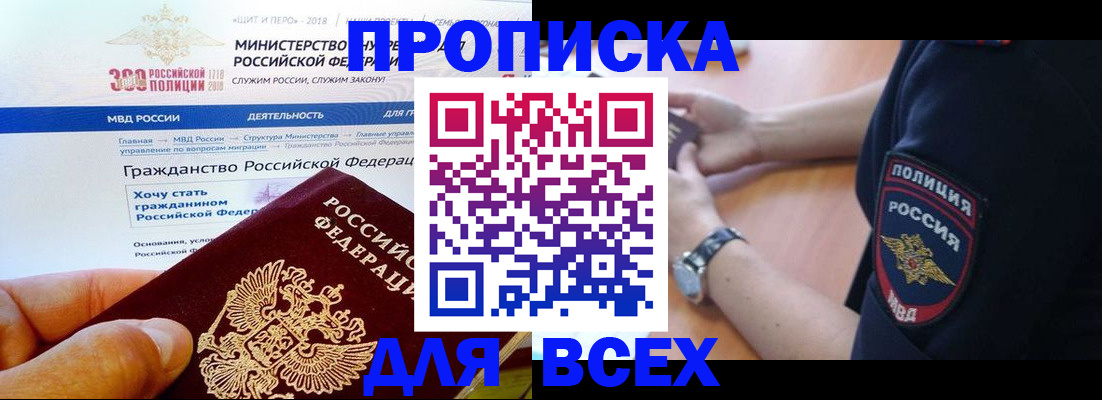 временная регистрация госуслуги в Николаевске-на-Амуре