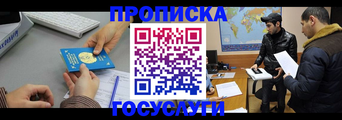 купить прописку в Николаевске-на-Амуре