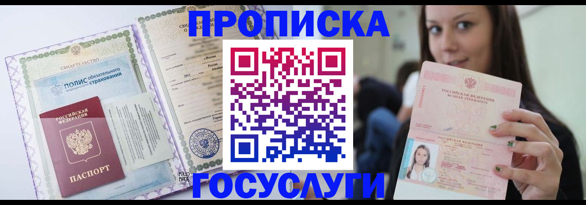 временная регистрация собственник в Николаевске-на-Амуре