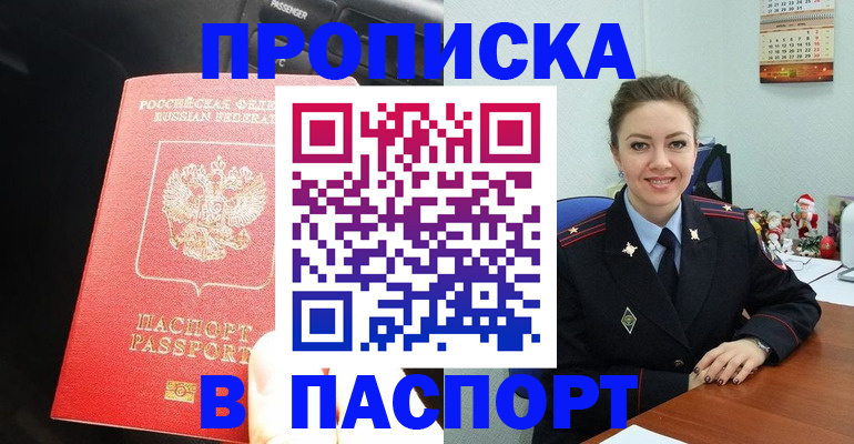 временная регистрация госуслуги в Николаевске-на-Амуре